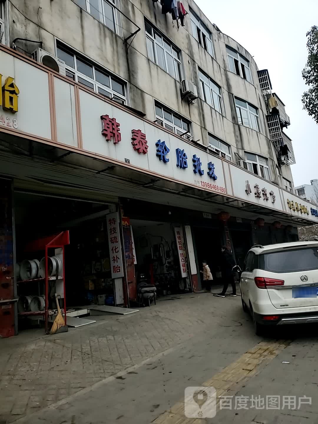 韩泰轮胎批发