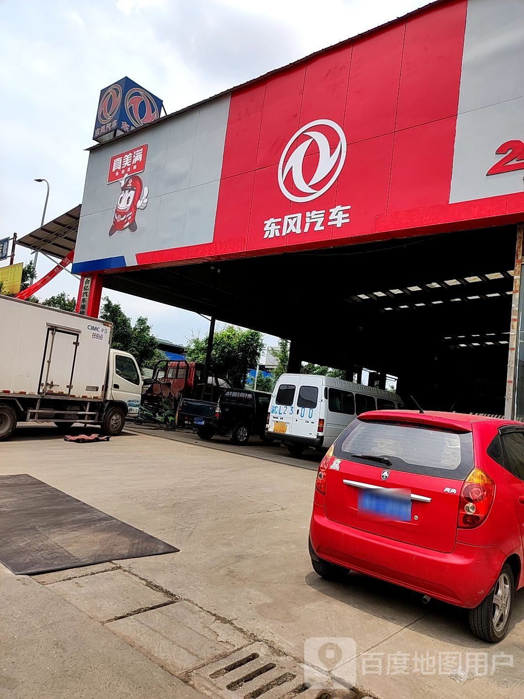 东方汽车