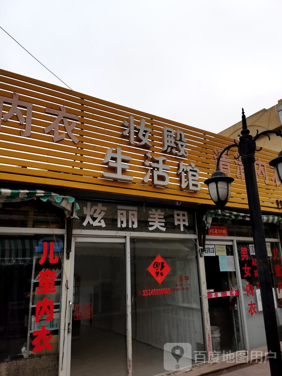 炫丽美甲(红房子商城店)