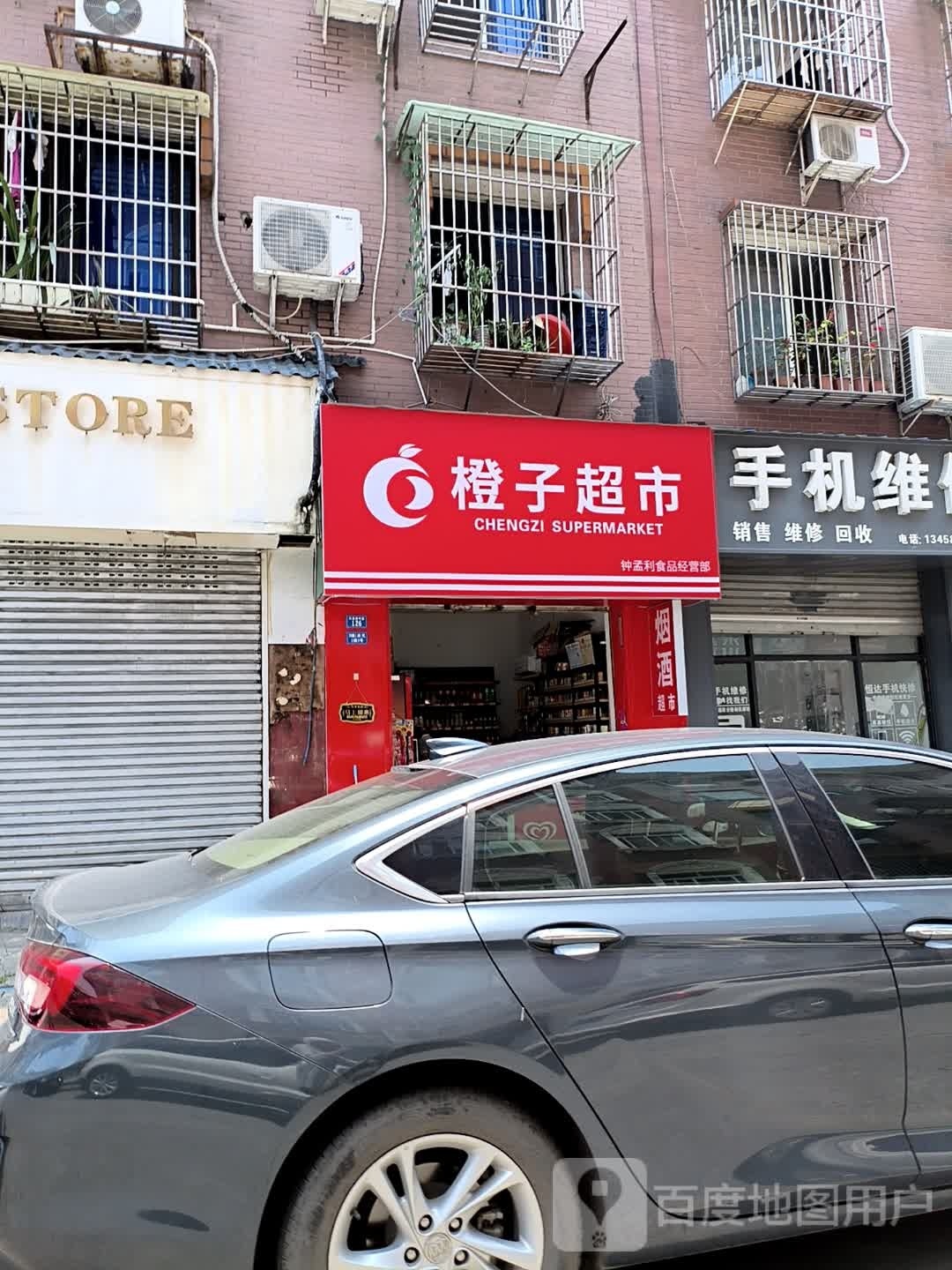 钟孟利食品经营部