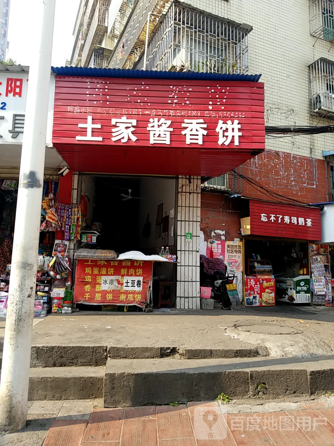 土家族酱香饼