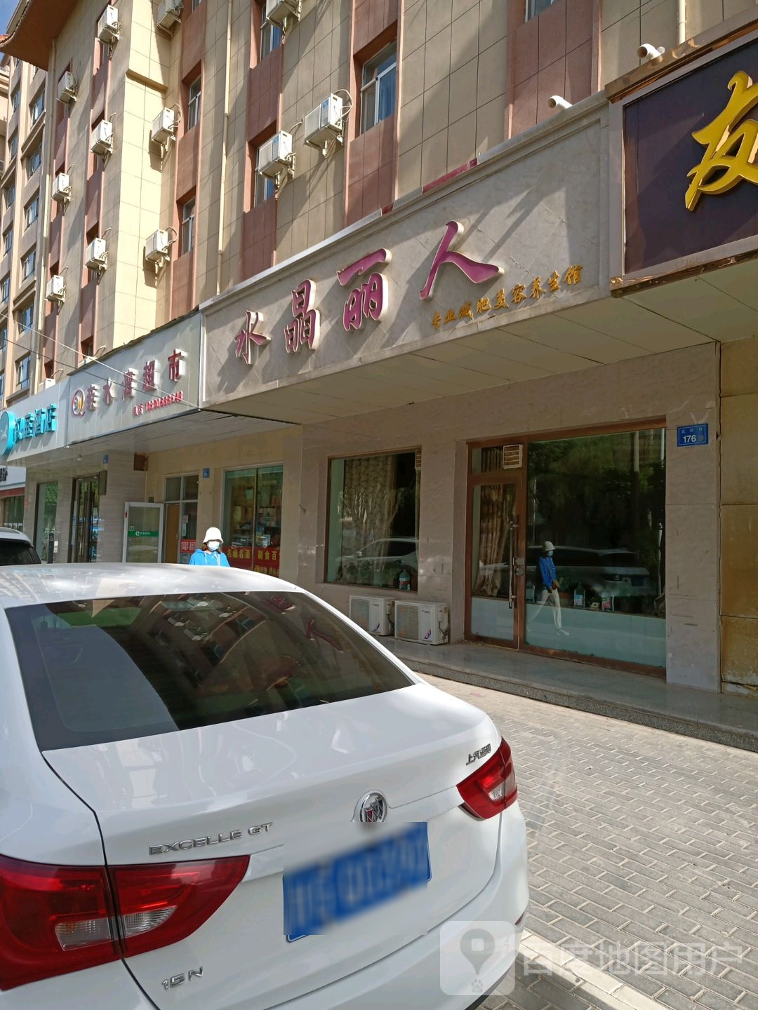 亲水湾超市