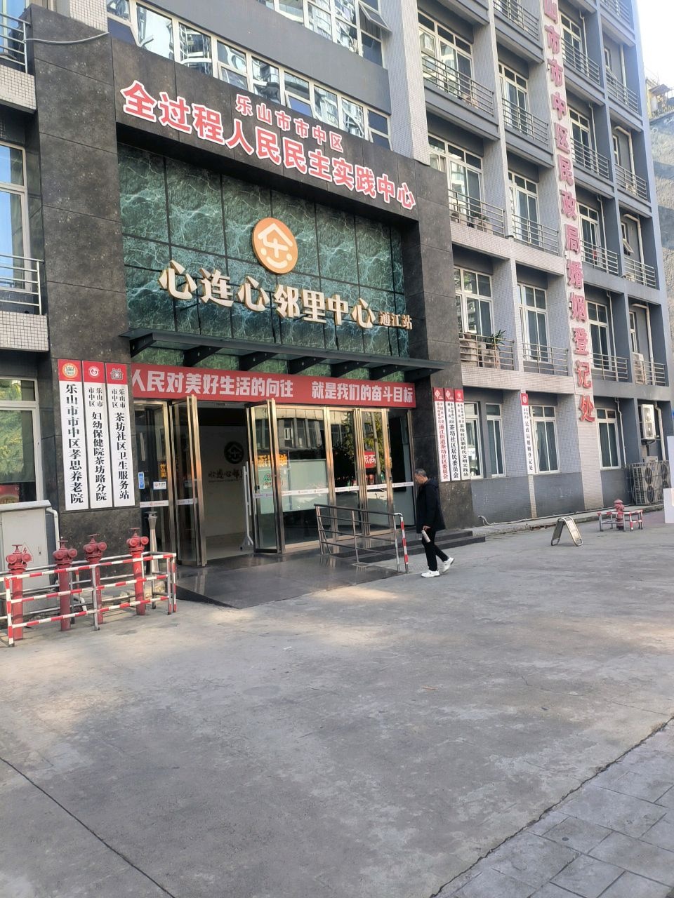 乐山市市中区妇幼保健院(茶坊路分院)