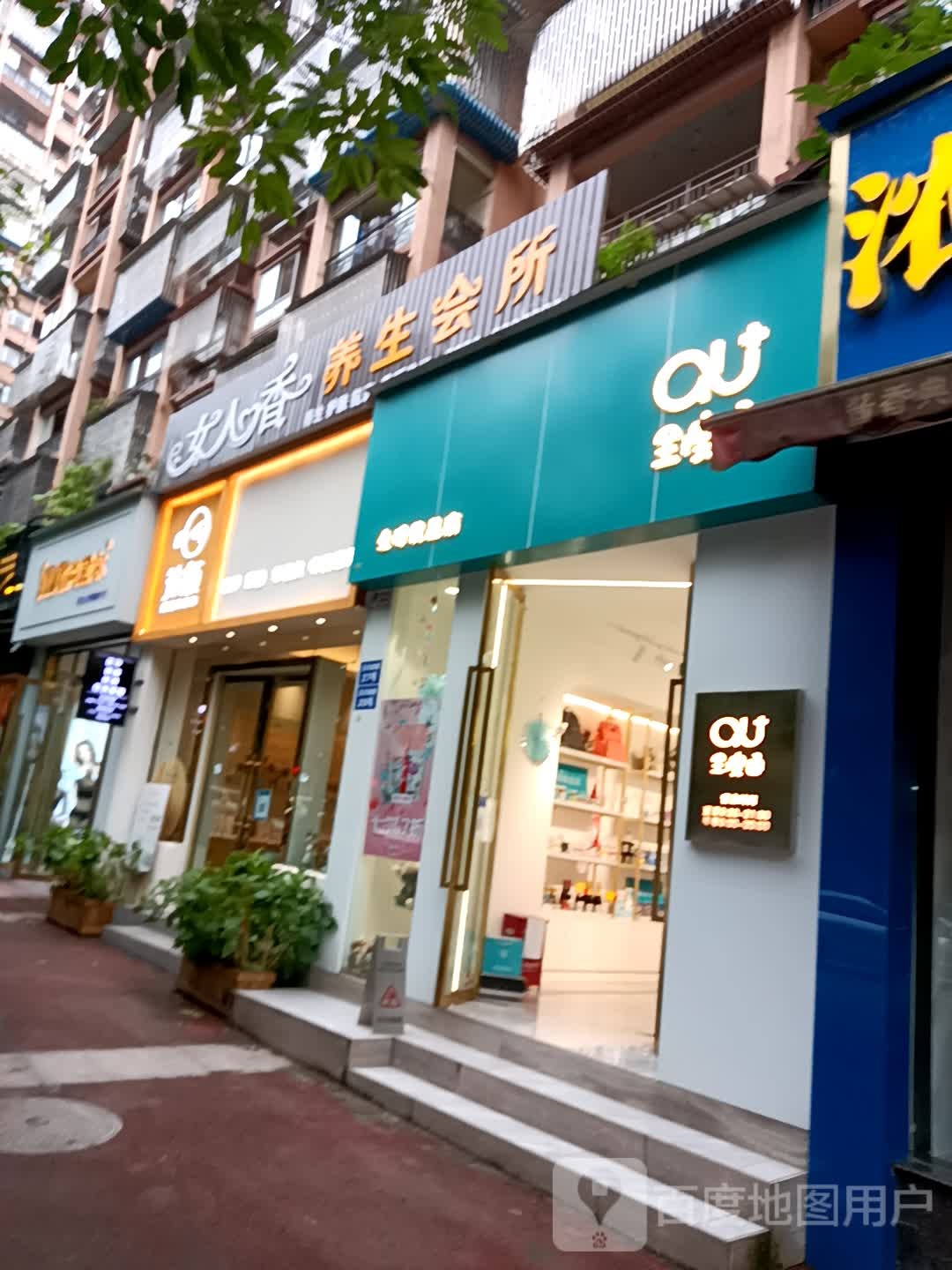 女人香养生会所