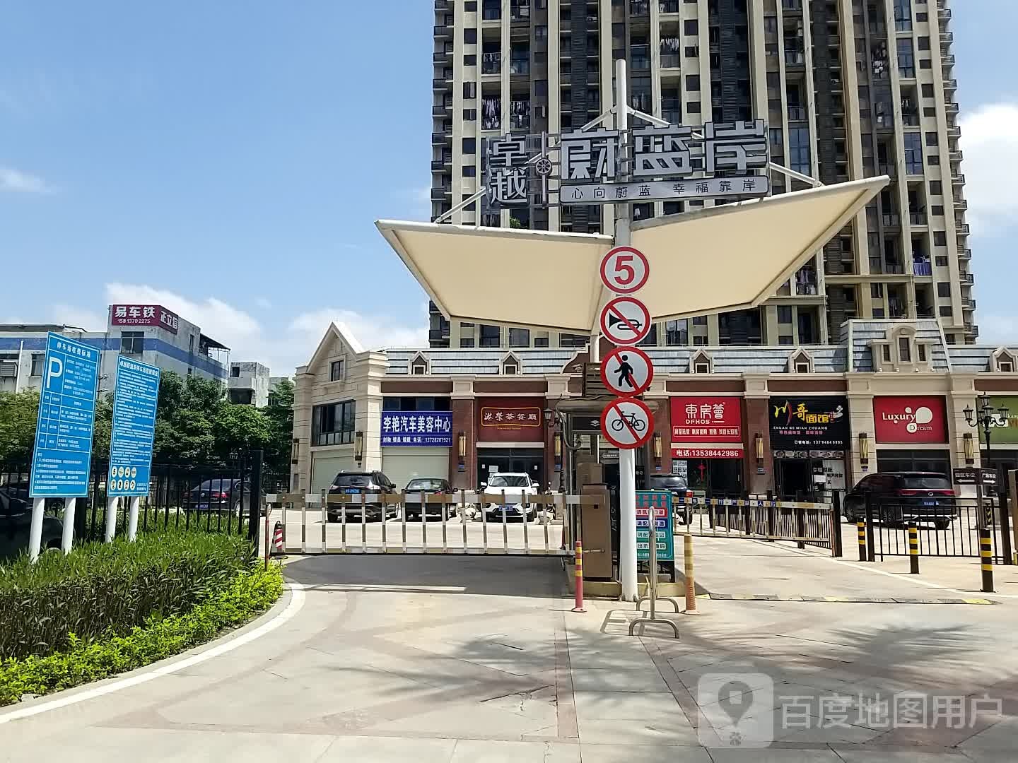 卓越蔚蓝岸游泳池