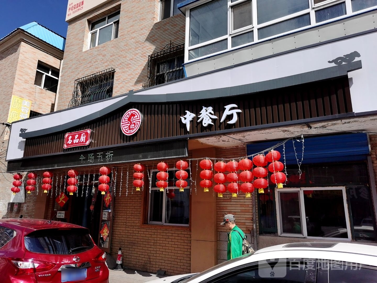 名品厨中餐厅(天润花园店)