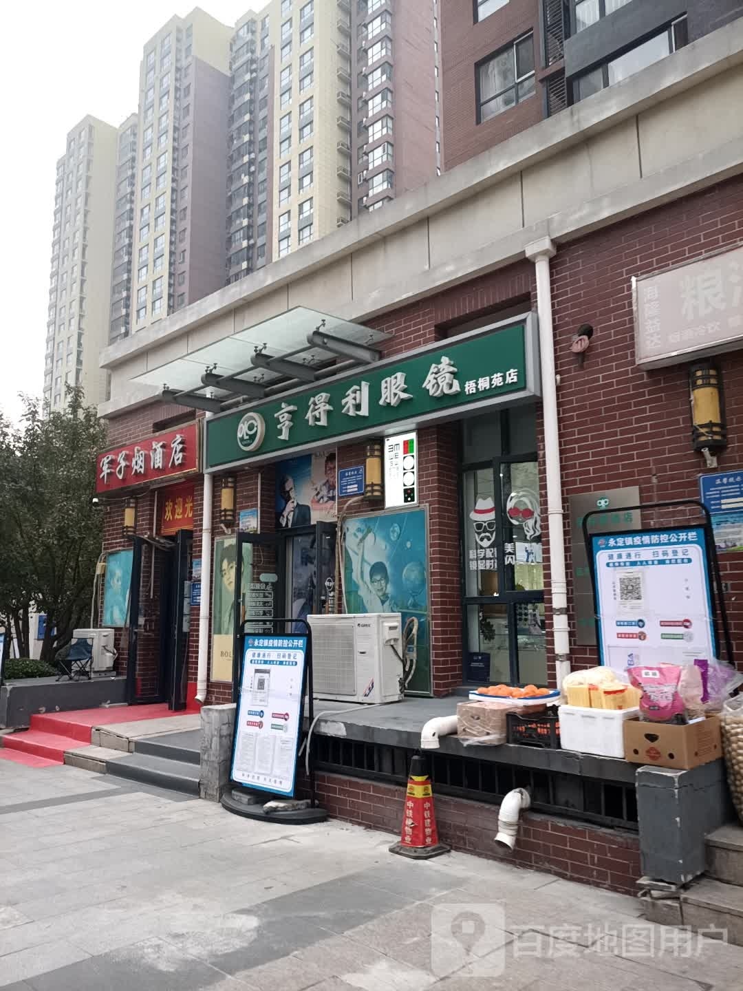 军子烟九点