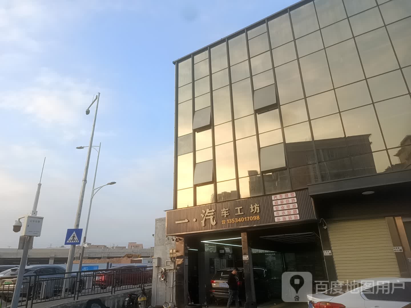 一汽车工坊