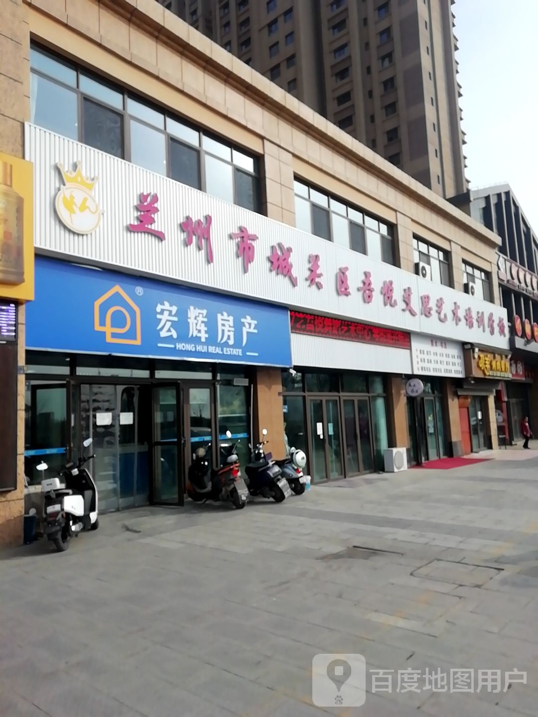 宏辉房产(碧桂园二店)