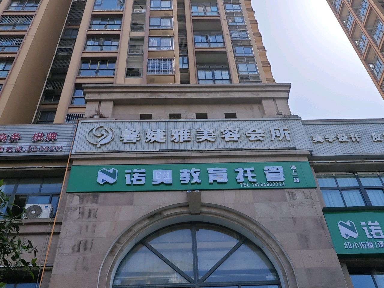 蔓秀莎美容会所(广元店)