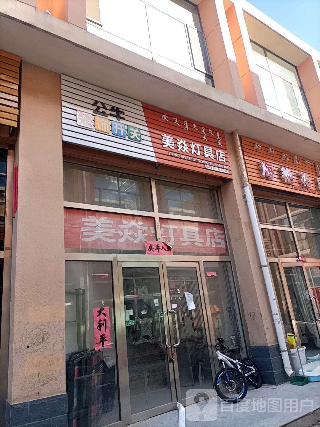 美焱灯ju店