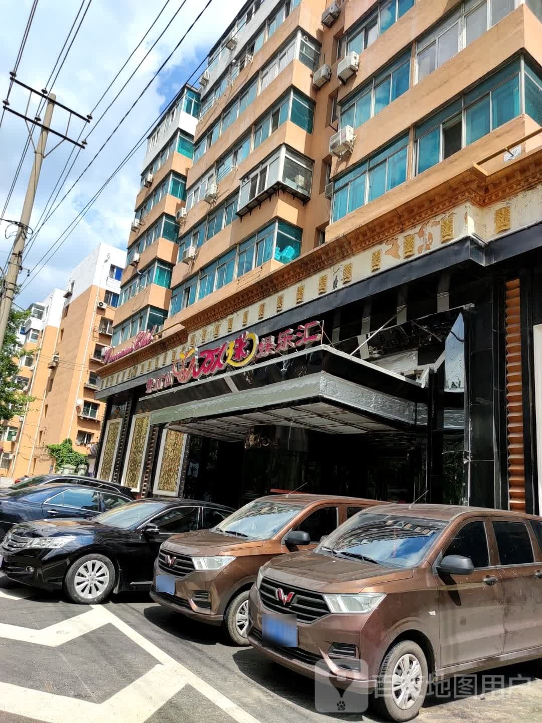 索丽仙万人迷游乐汇(中兴店)
