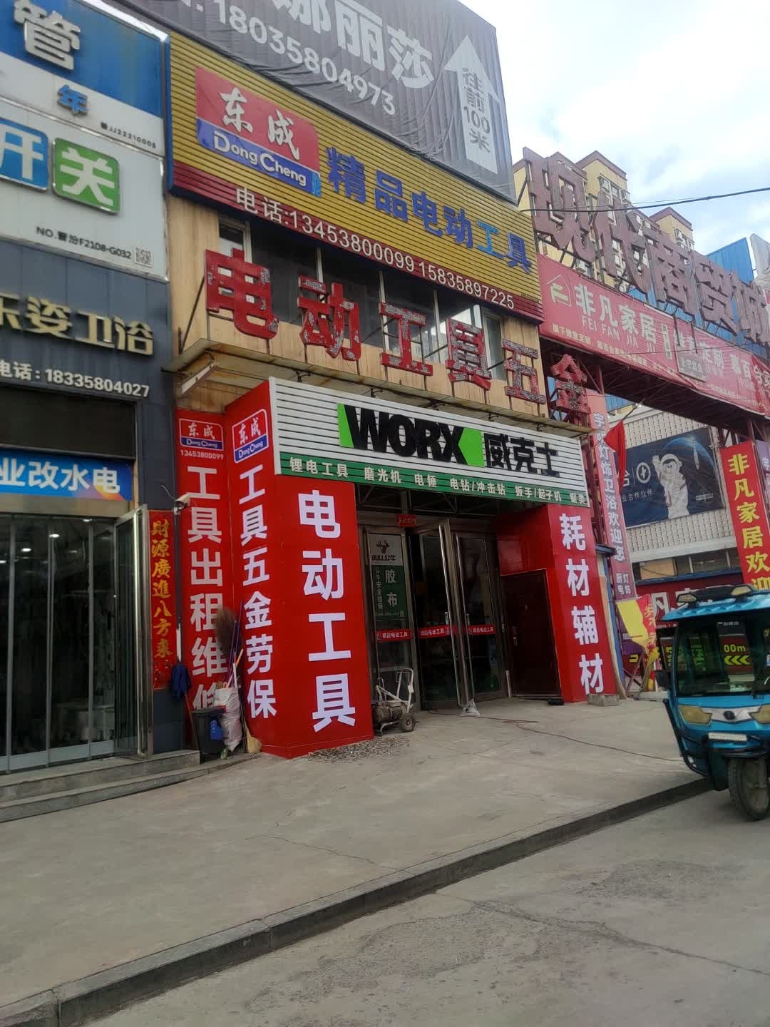 电动工具五金