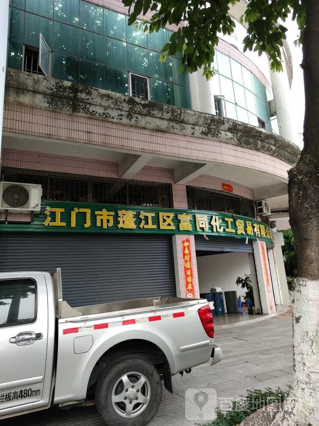 江门市蓬江区全民健身公园