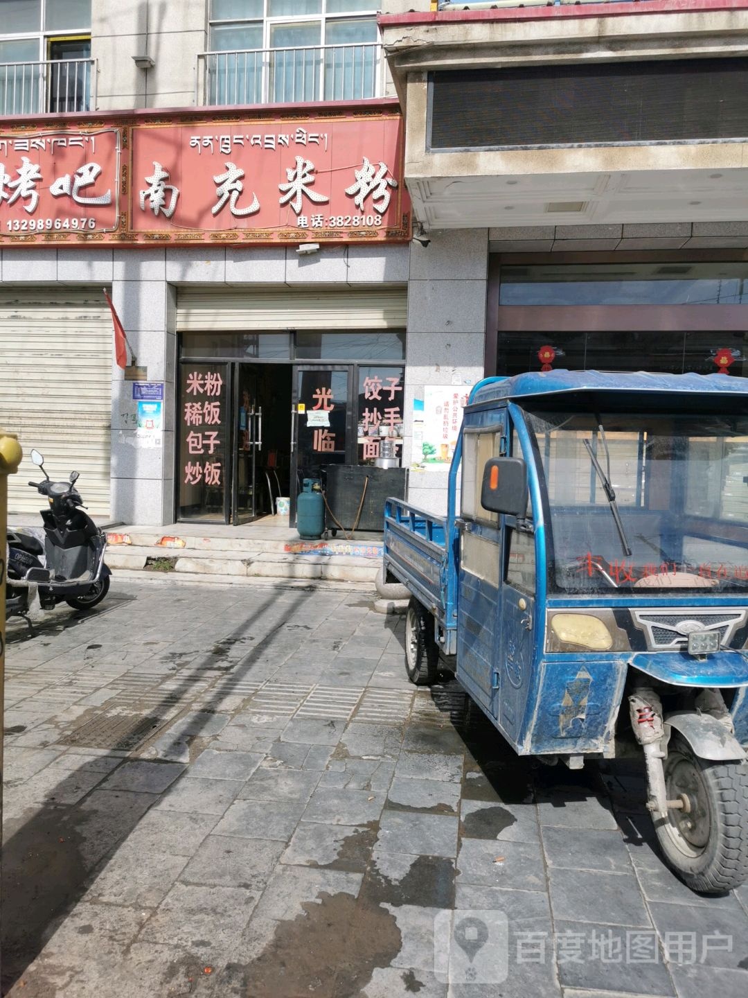 爱尚烤烧(恰青路店)