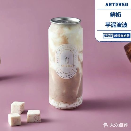 ARTEASG啊T·新新加坡奶茶(广厦名都店)