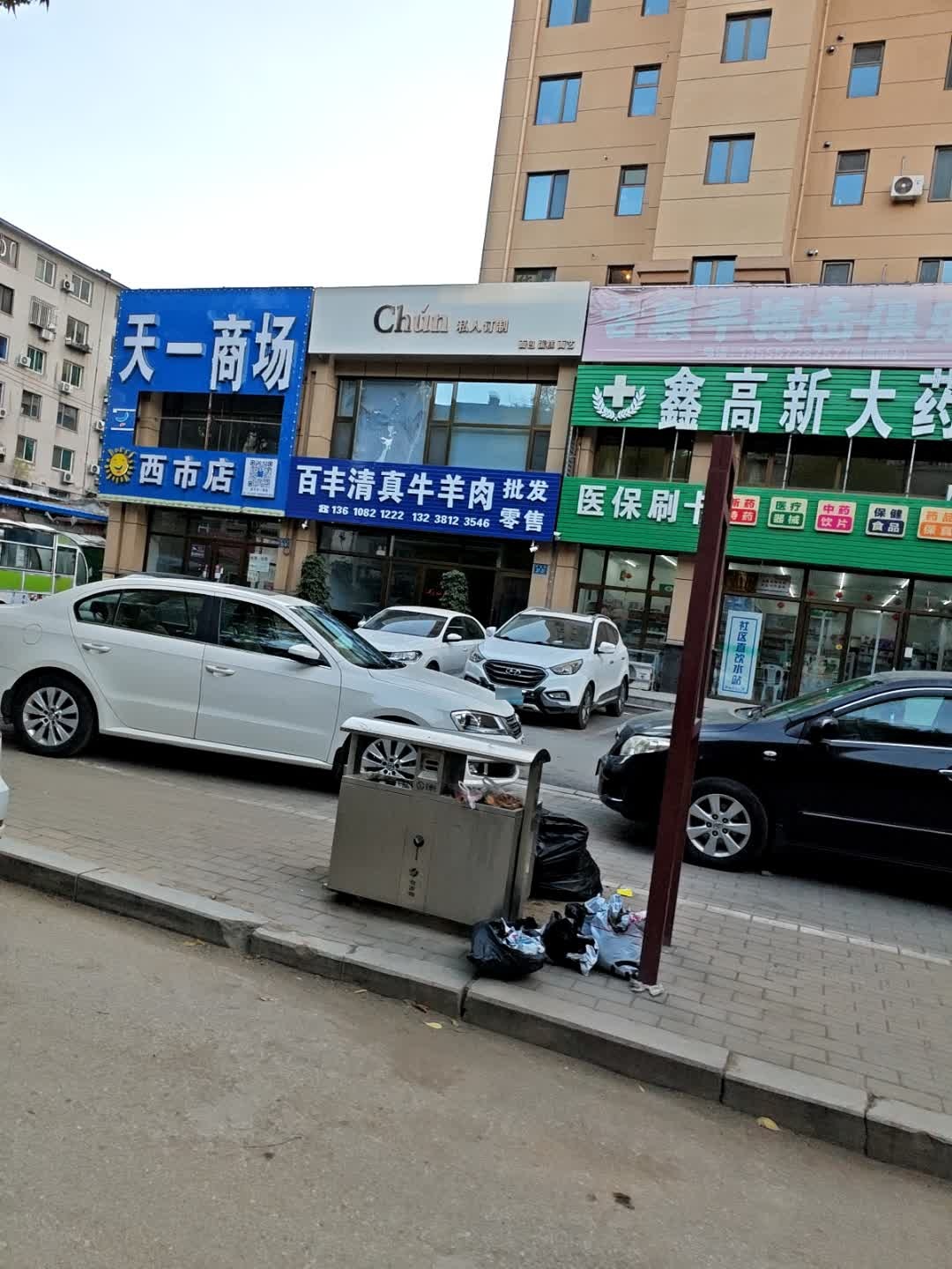 百丰清真牛羊肉