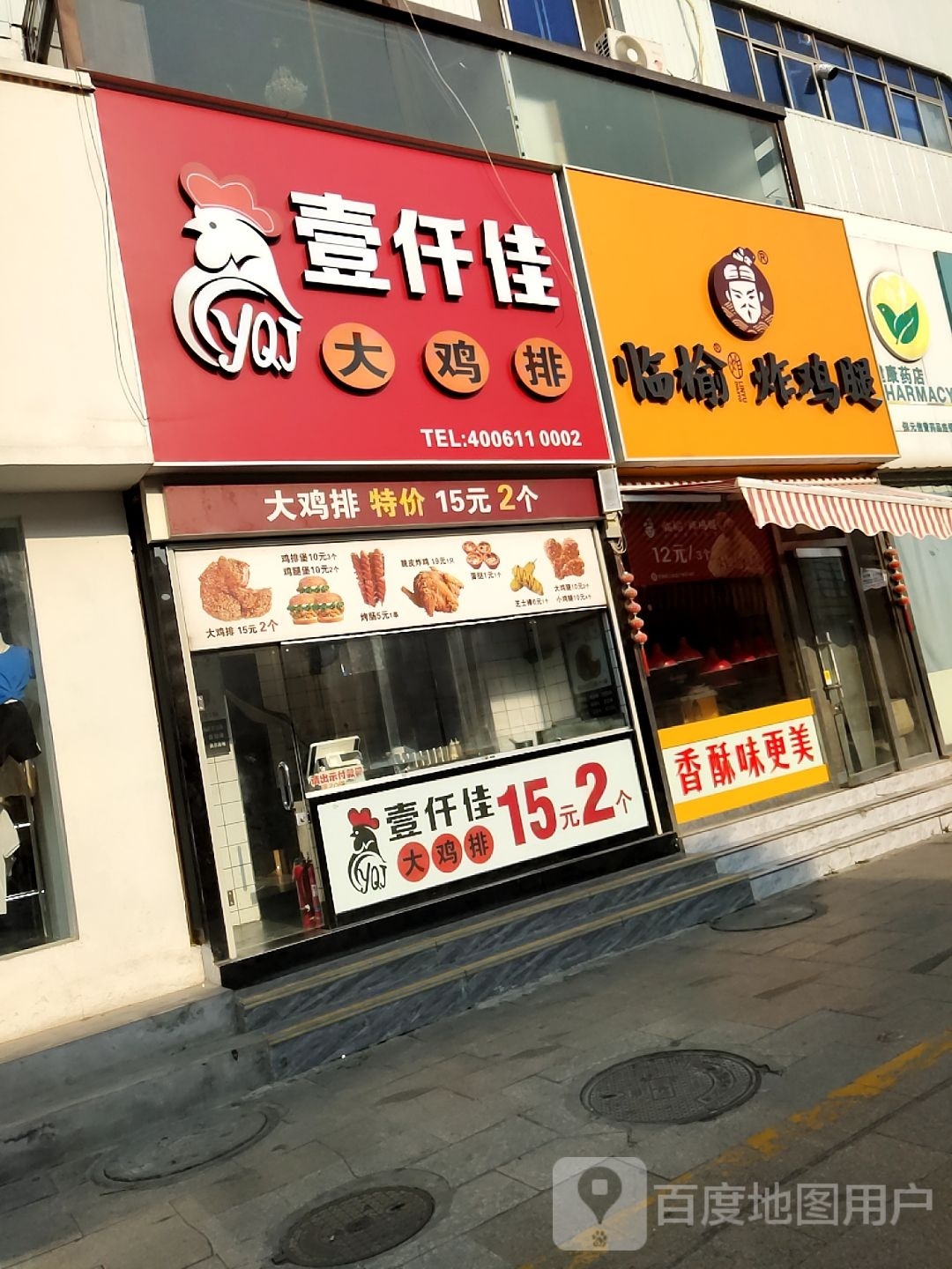 壹仟佳大集团(黄骅店)