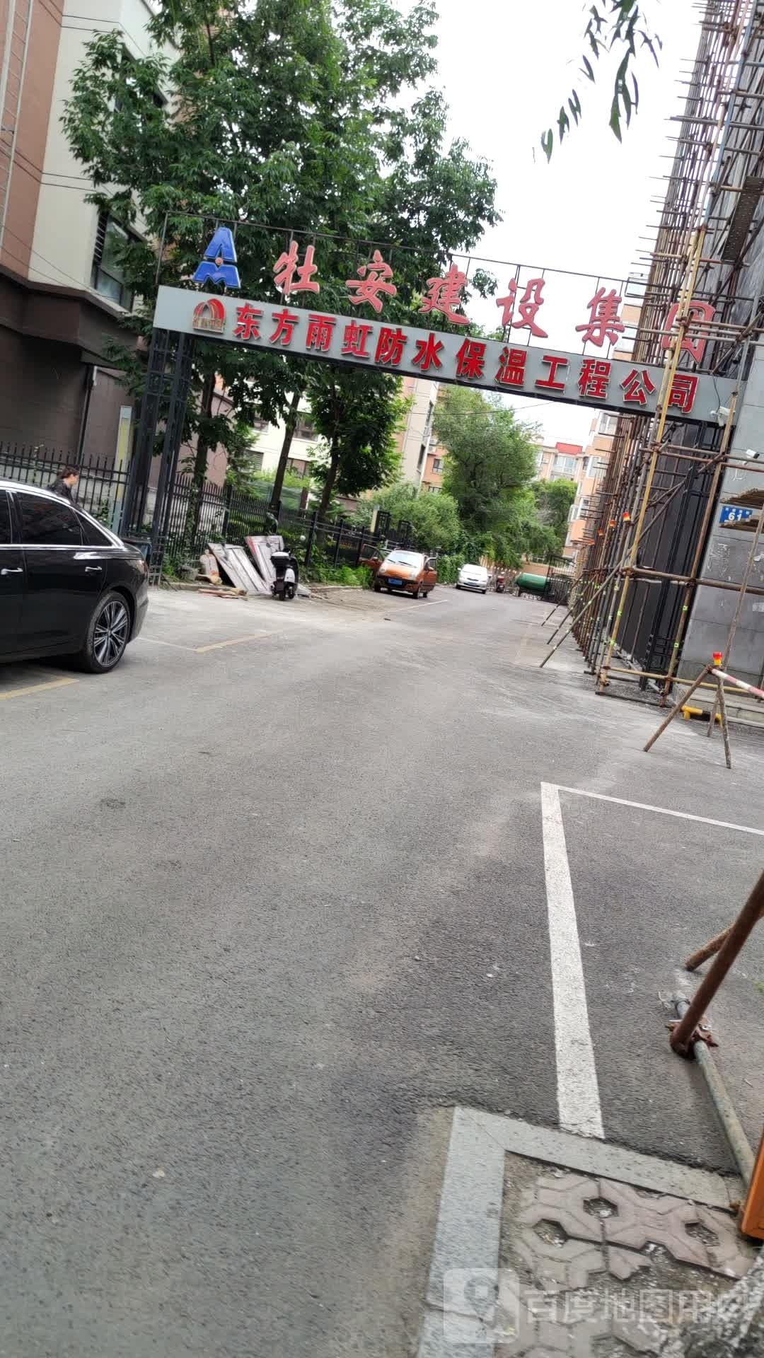 东方雨虹防水保温工程公司