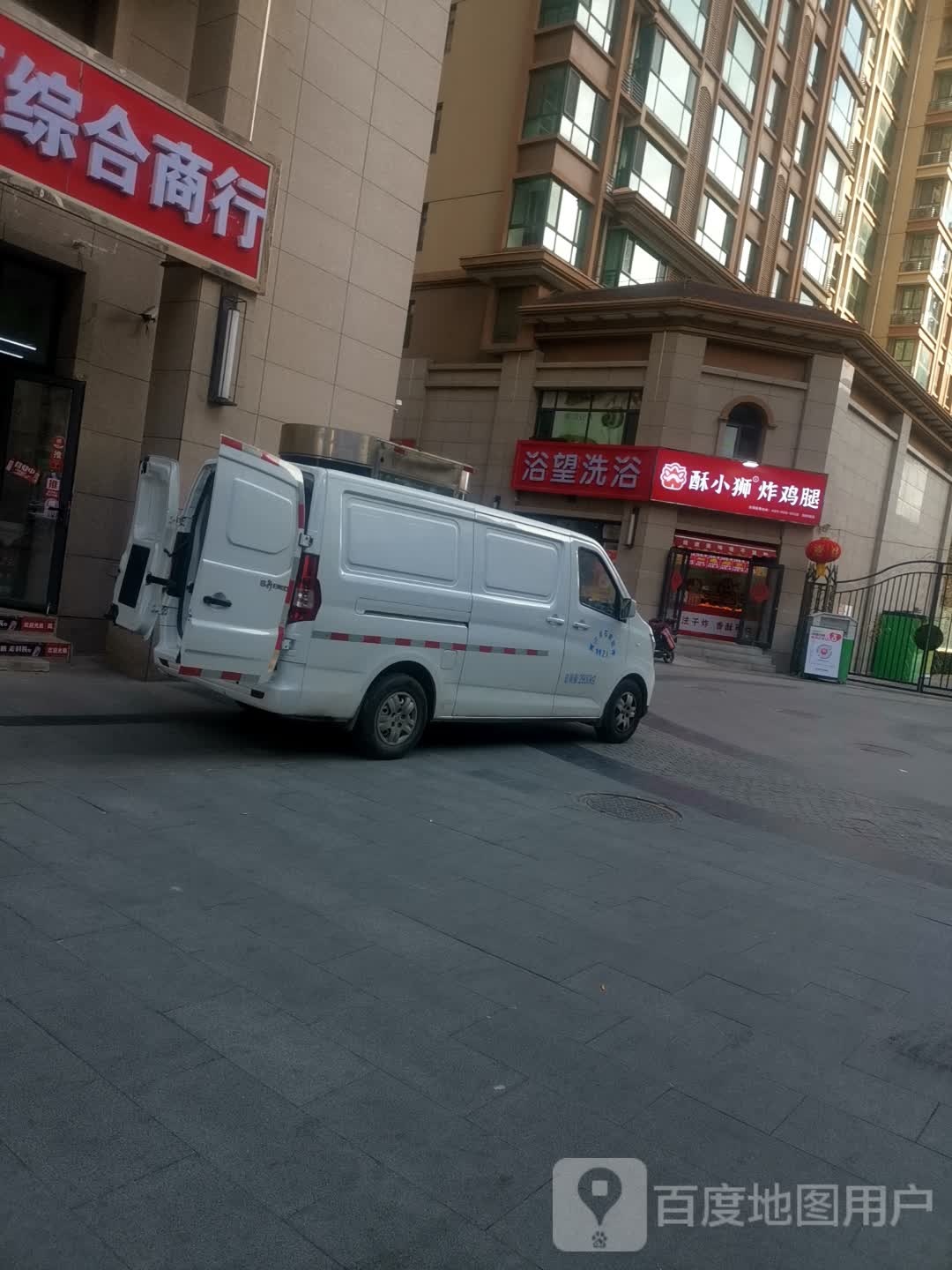 浴望洗浴