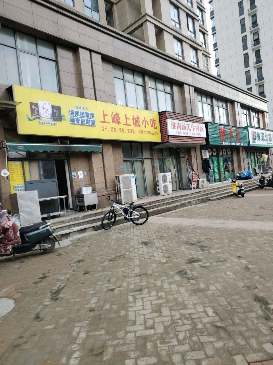 上峰上城小吃(上峰·上城店)