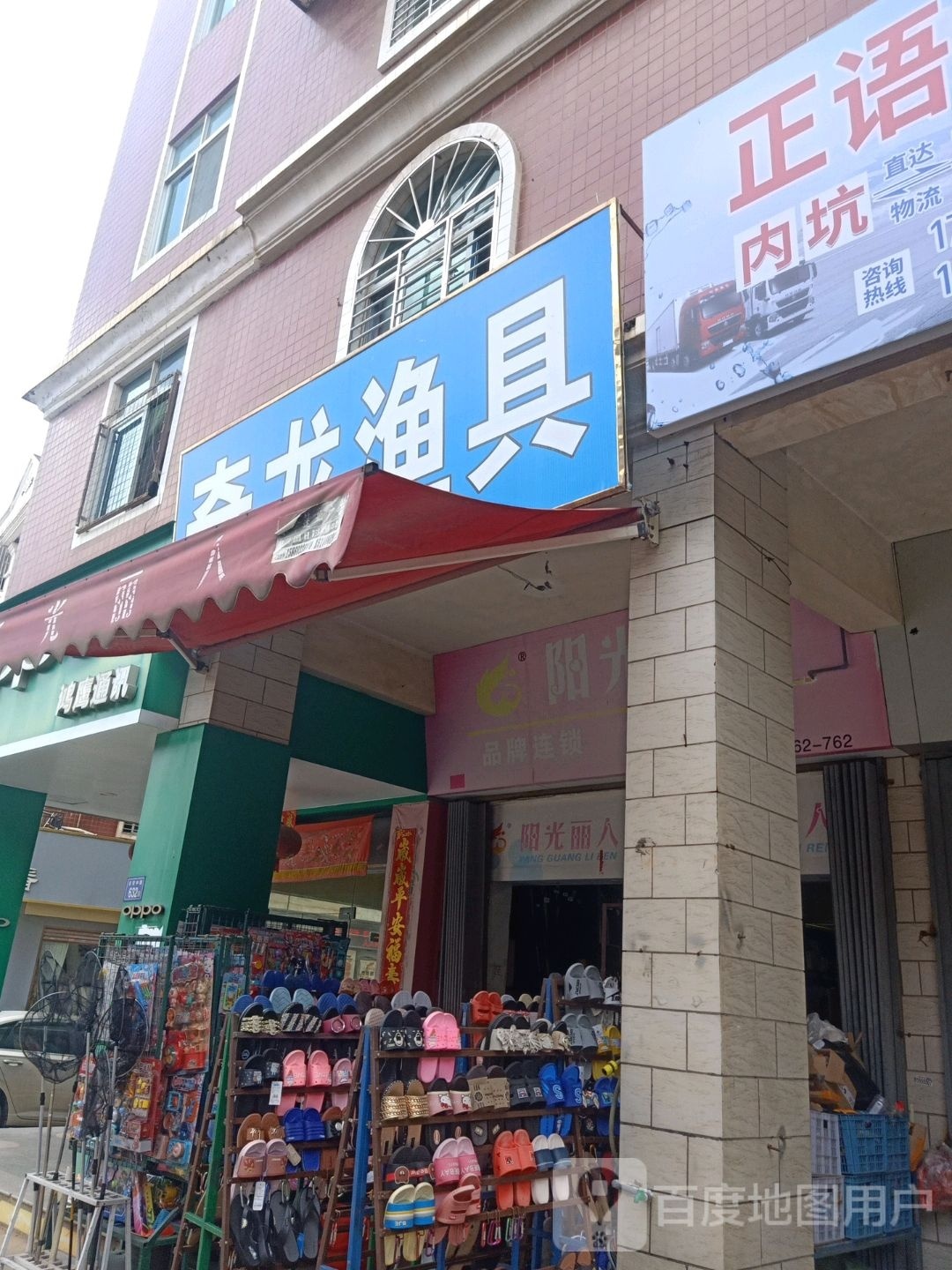 奇龙渔具