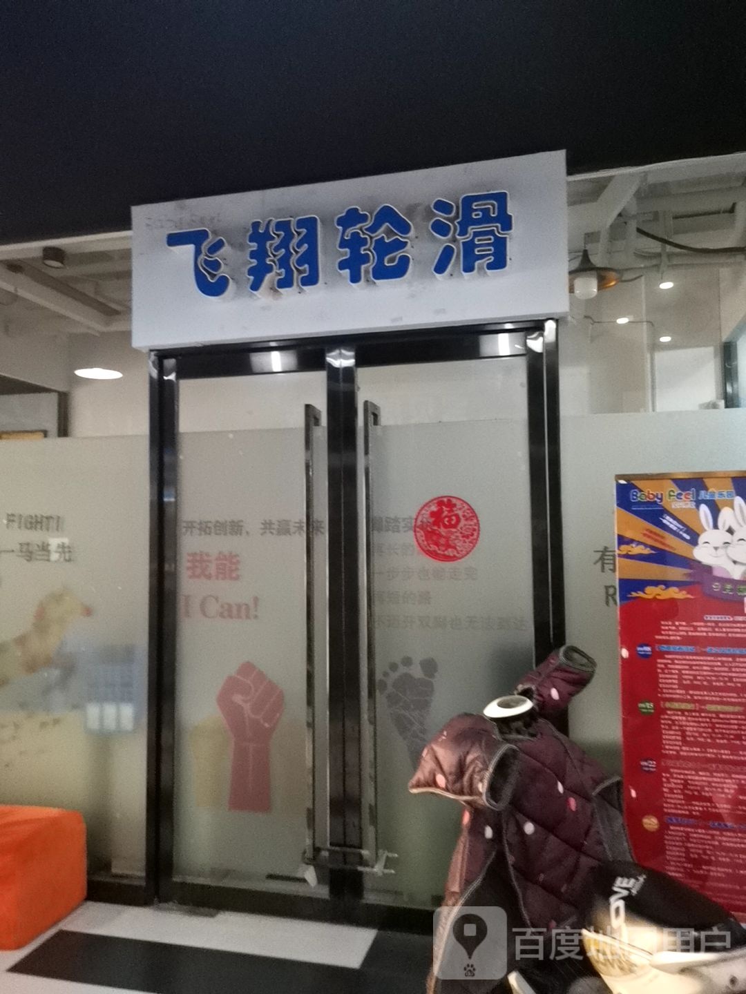 飞翔龙华俱乐部(黄金99生活广场店)