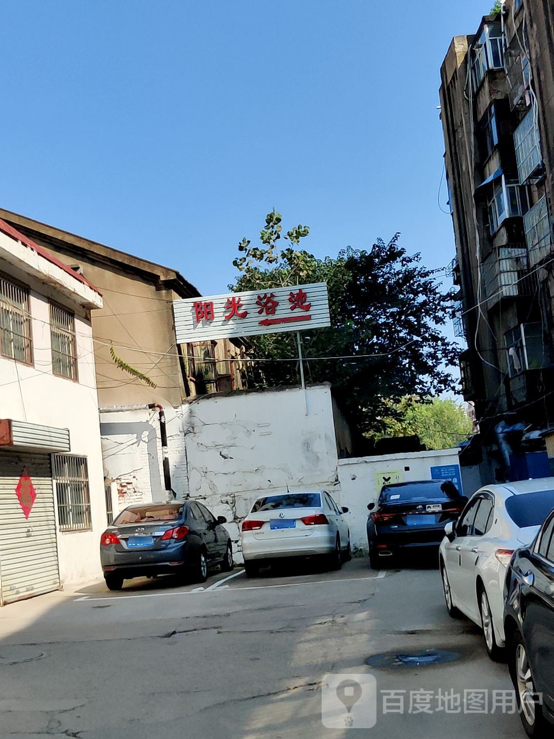 阳光浴池(南极南路店)