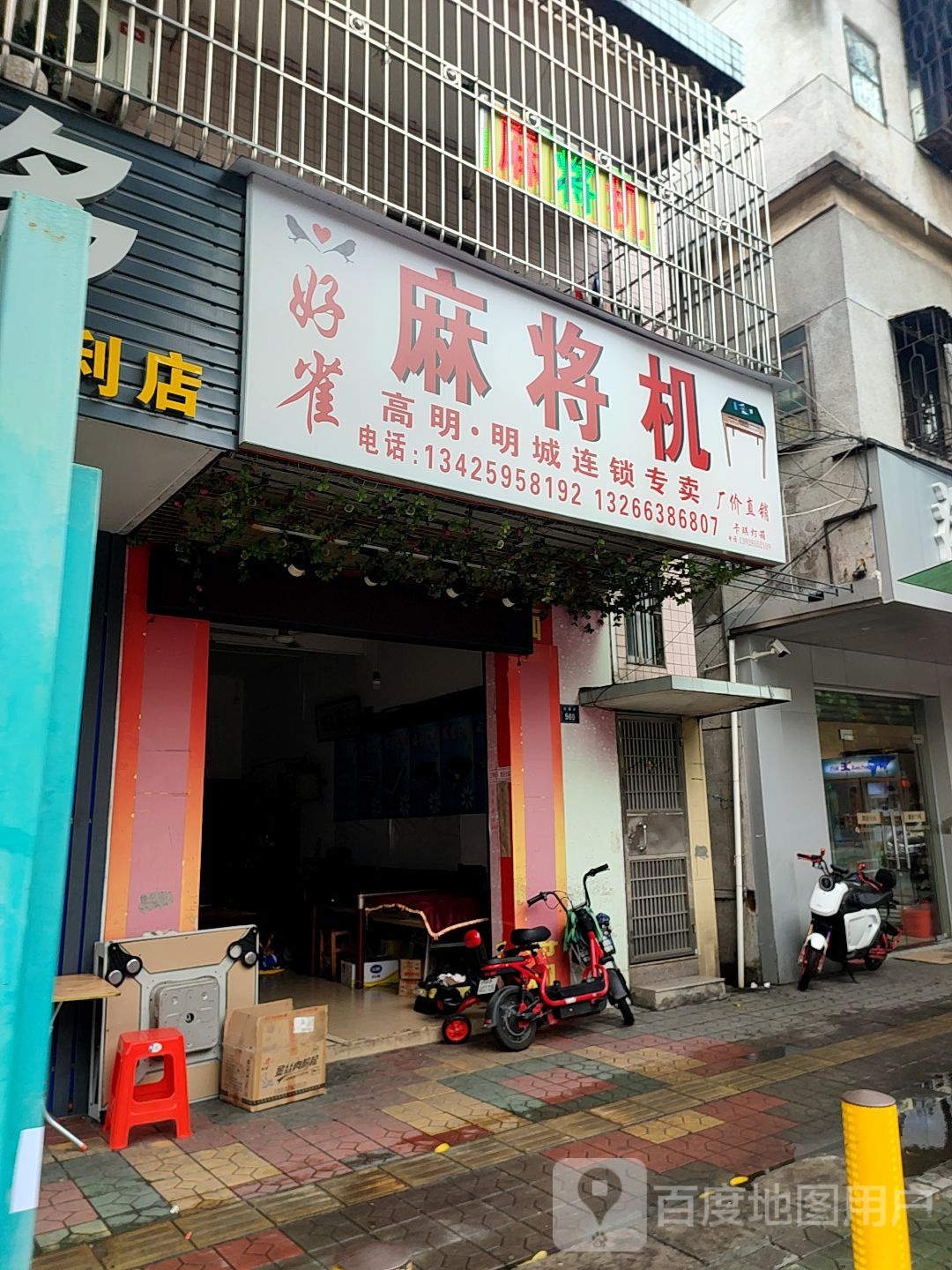 好雀麻将机