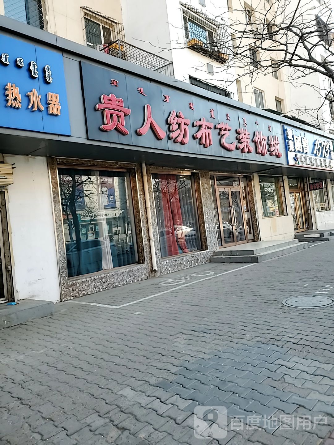爱来超市