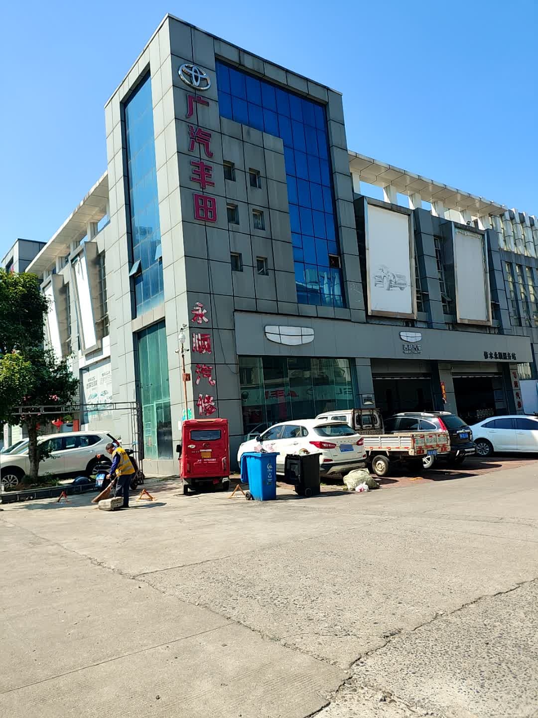 永顺汽修