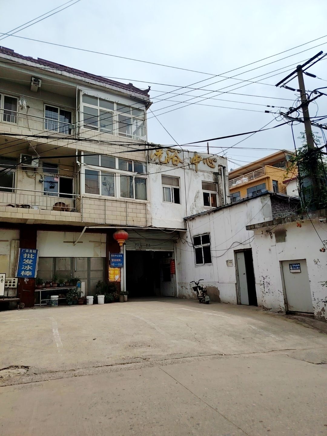 洗浴中心