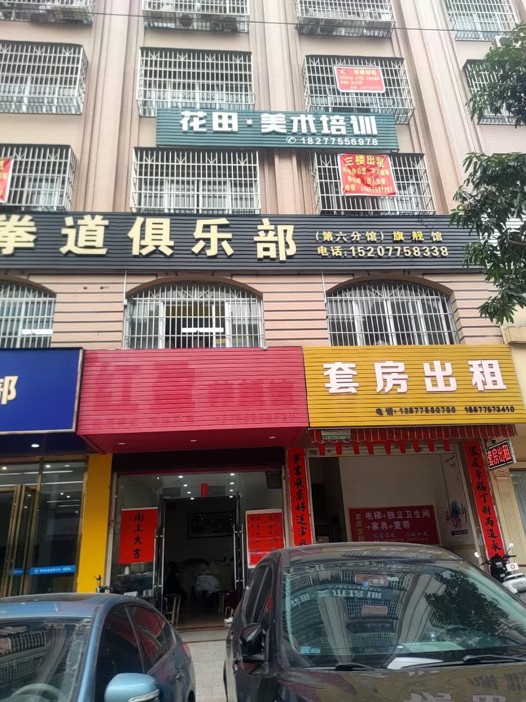 花田·美术培训