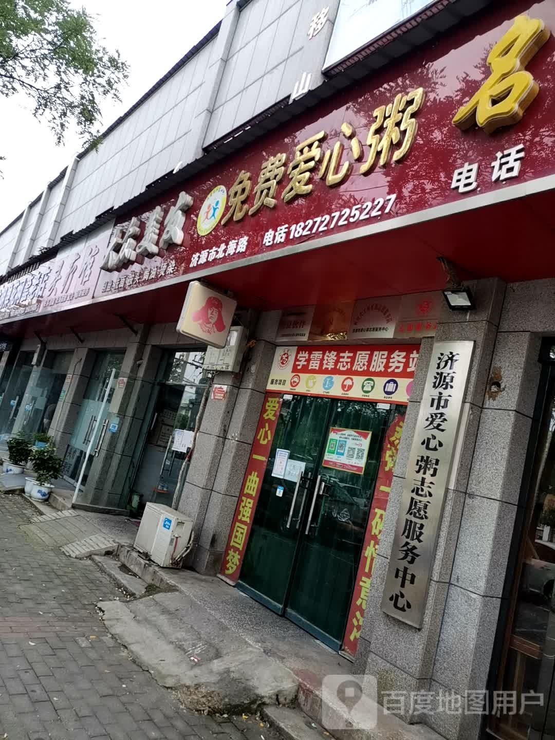 济源市大众美发(北海大道店)