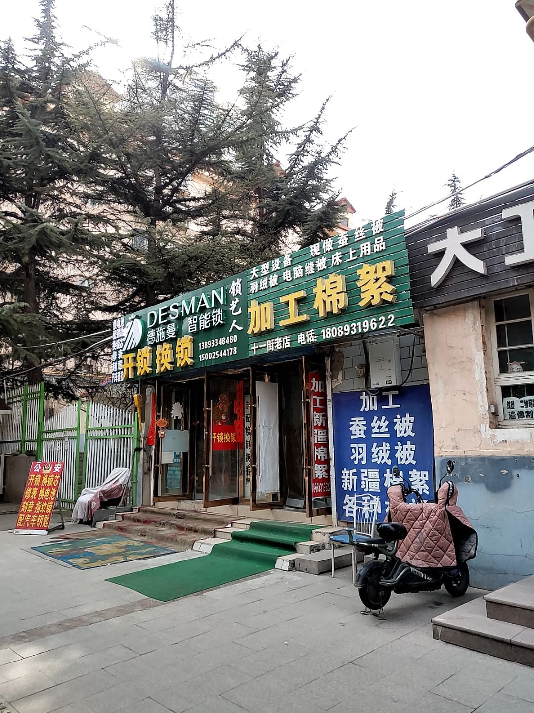 西固区锁艺人开锁服务中心