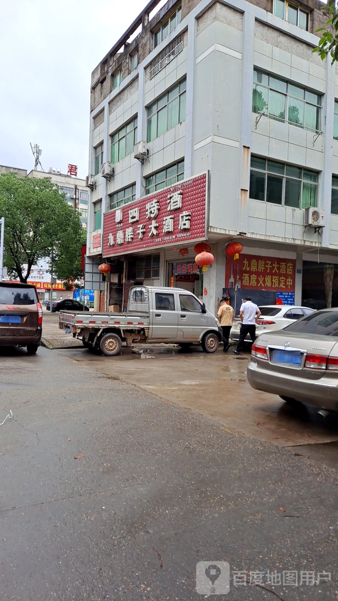 九鼎胖子大酒店