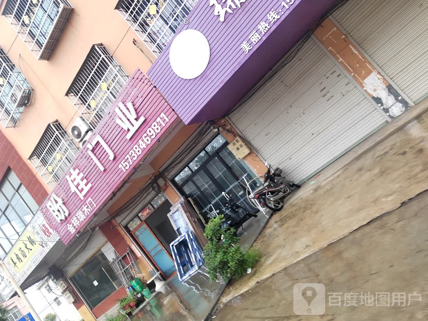 息县包信镇盼嘉门业(京广线店)