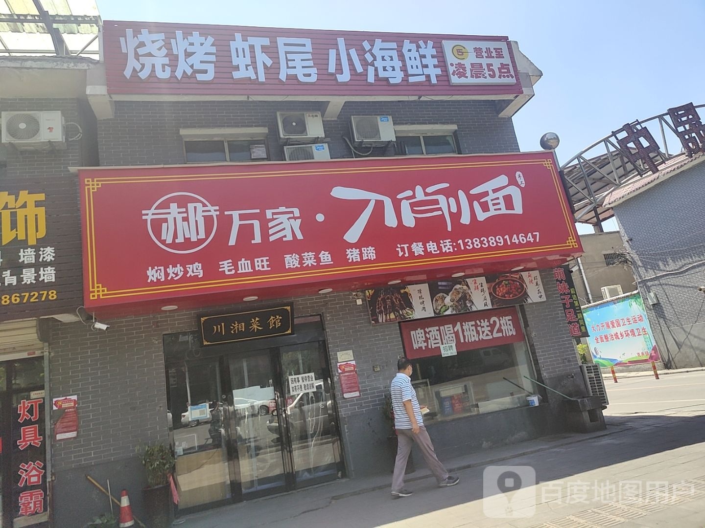 烧烤虾尾小海鲜