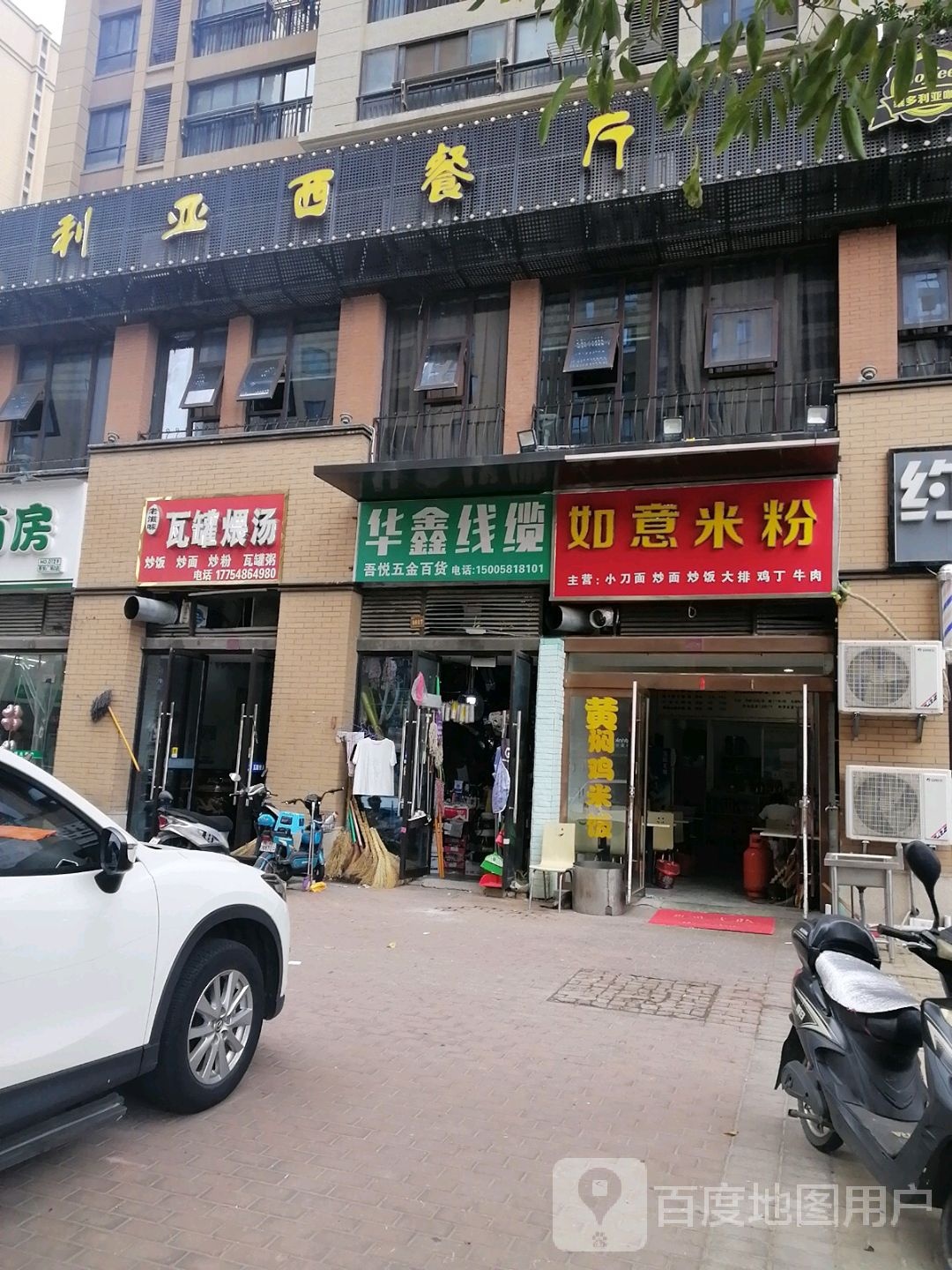 维多利亚(吾悦店)