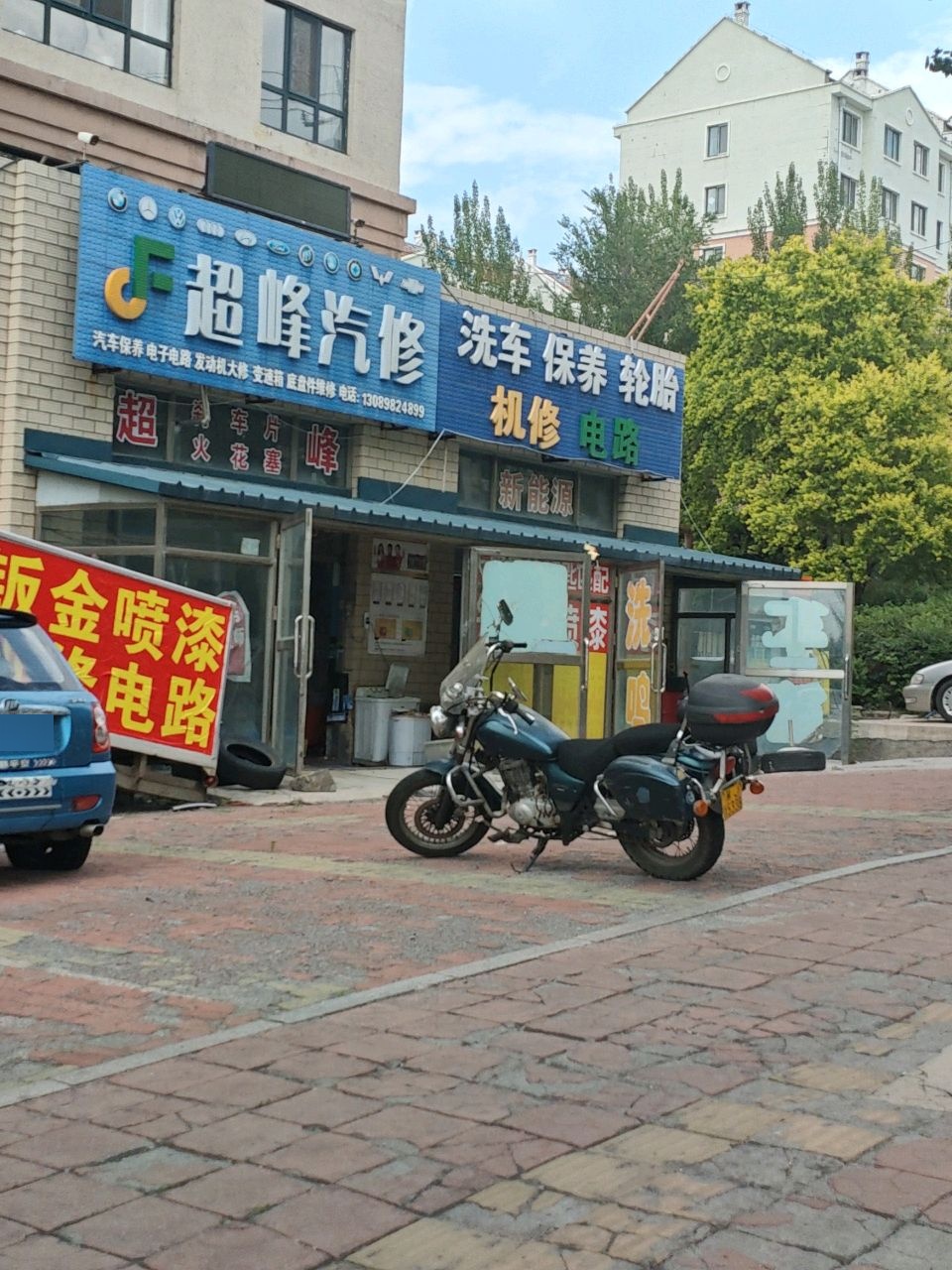 洗车保养机修电路