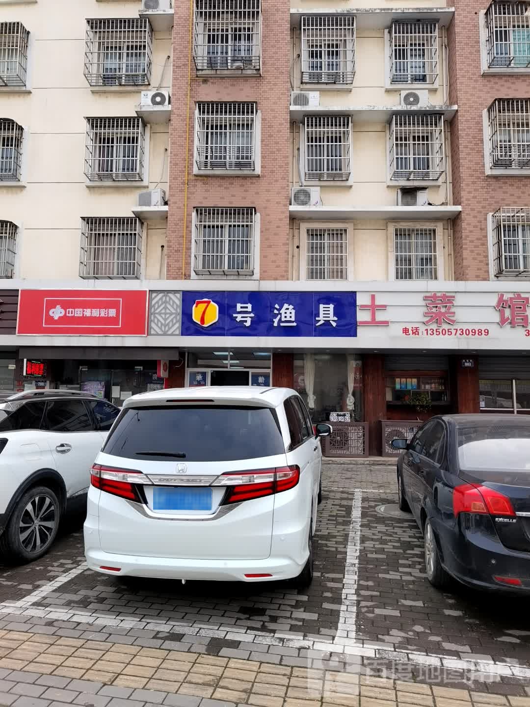 7号渔具