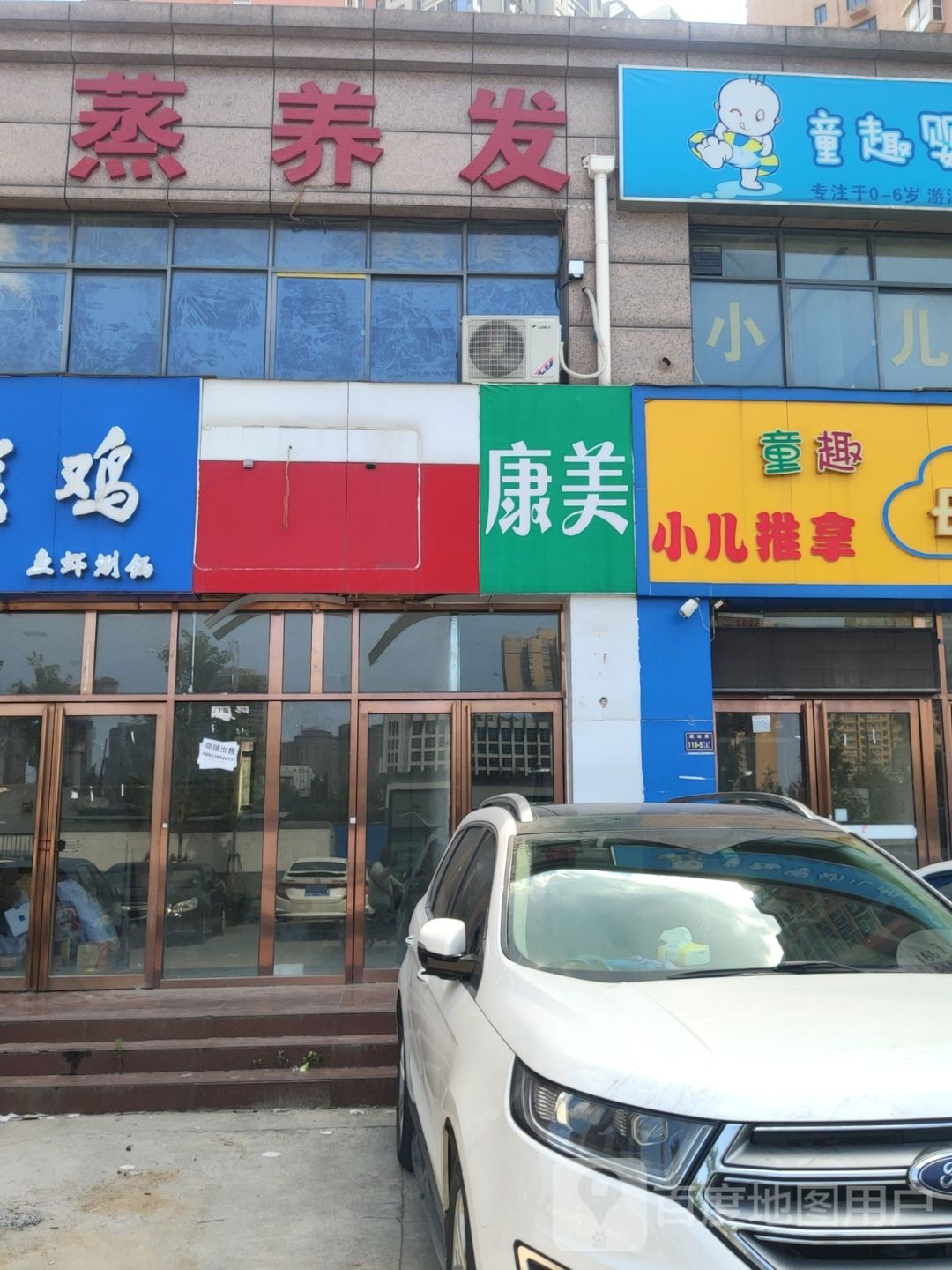 汉中养发