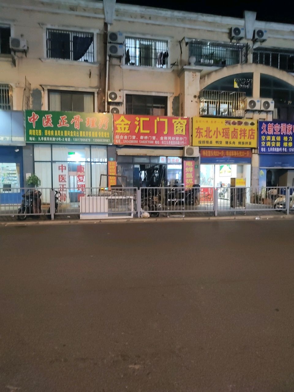 中医正骨理疗