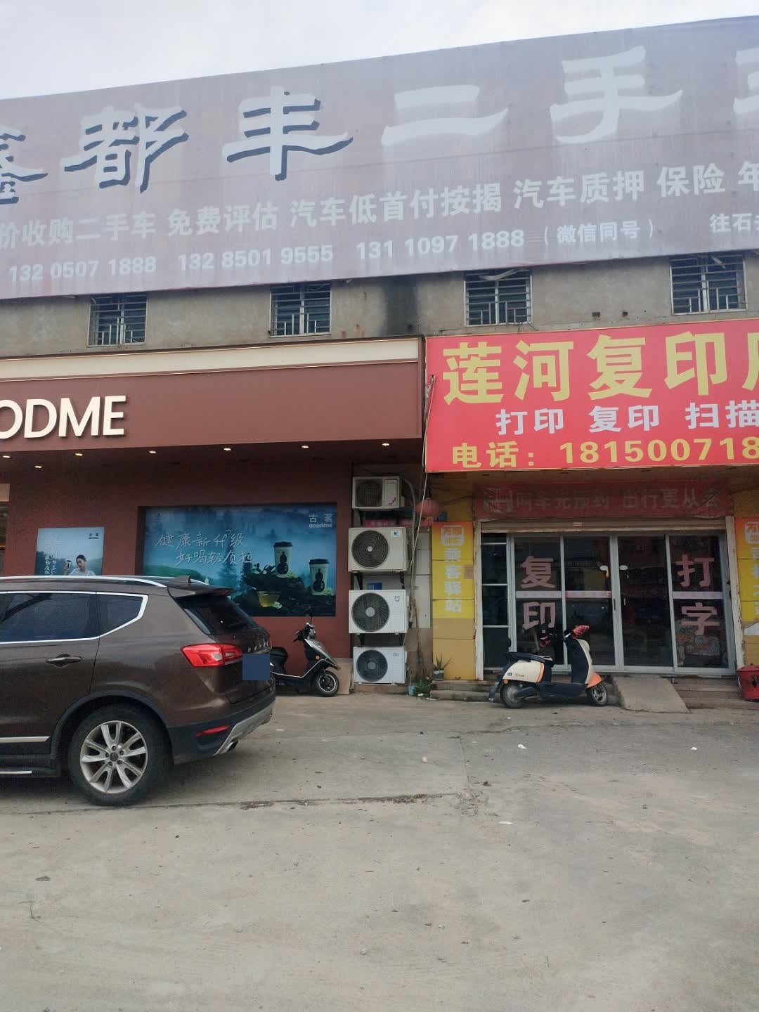 鑫都丰二手车