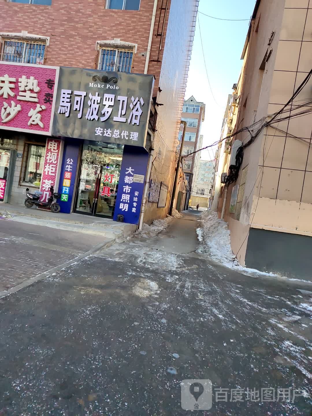 马可波罗卫浴安达总代理(敬牛路店)