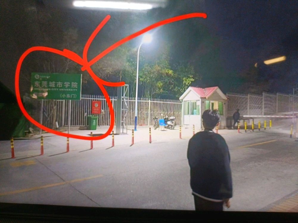 东莞城市学院-东门