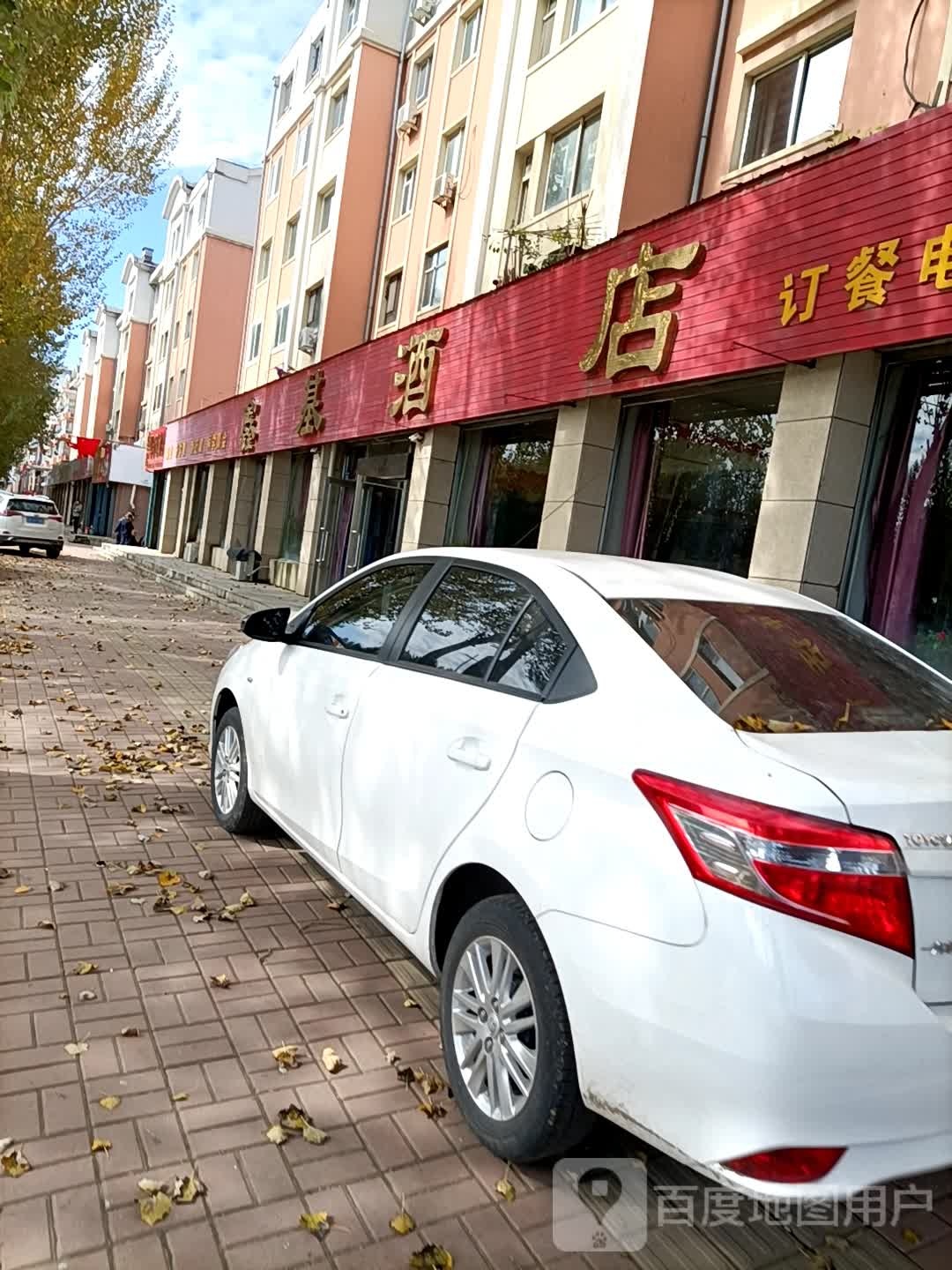 鑫基九点