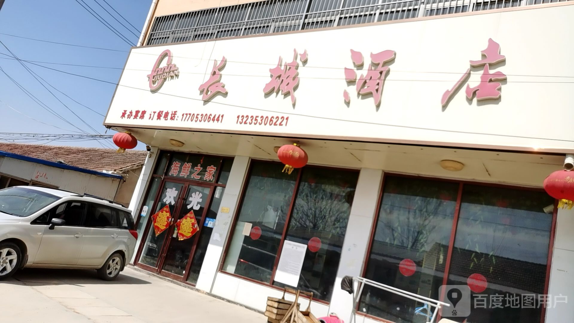 长城九点