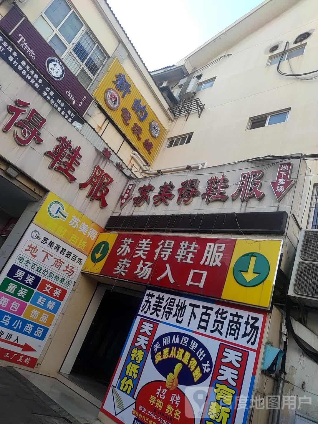 新的电玩城
