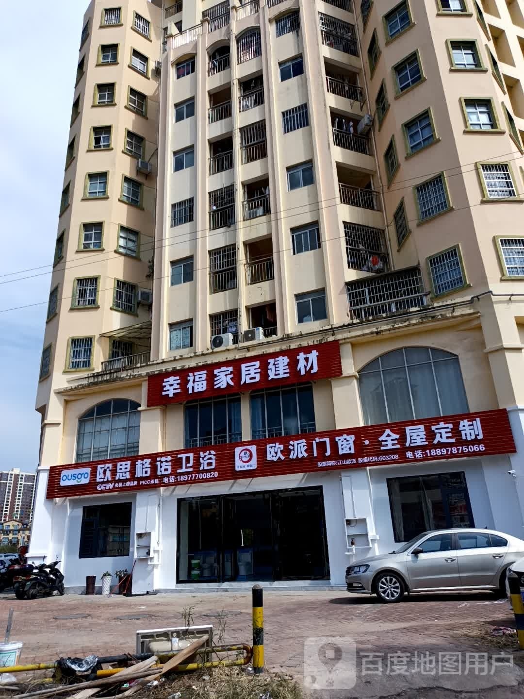 欧思格诺卫浴